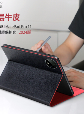 适用华为MatePadPro12.2保护套matepad11.5S柔光版平板电脑壳se真皮翻盖Air商务mini8.8外壳2026新款MLR-AL10