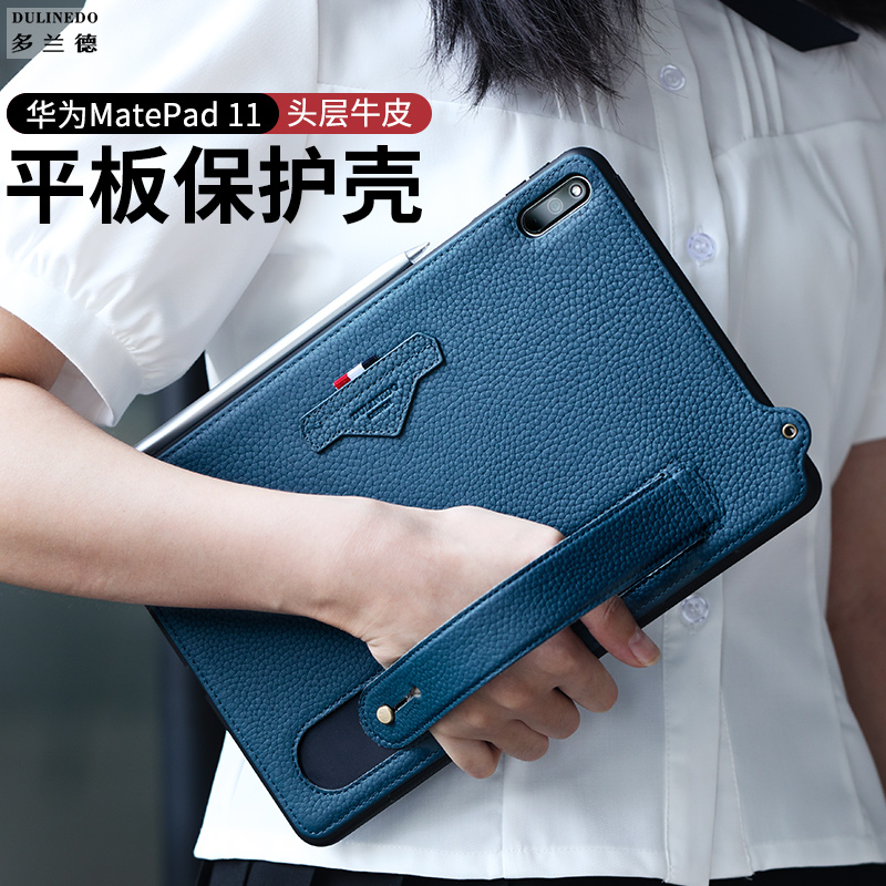 适用华为Matepad11.5S保护套Air12真皮荣耀v7pro平板壳MatePadPro12.2手持式C5e后盖壳mini/2025新款C7二代10