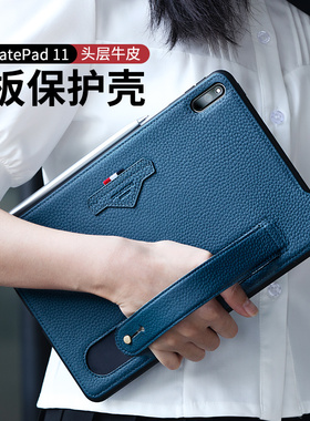 适用华为Matepad11.5S保护套Air真皮荣耀v7pro平板壳MatePadPro12.2手持式C5e后盖壳mini/2026款C7二代X10pro