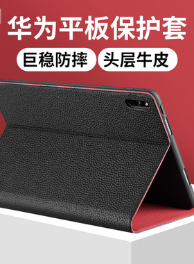 适用2025款华为matepadPro12.2/11.5S柔光版保护套v8pro真皮C5e翻盖Z7全包壳matepad10.4电脑壳MatePadAir/GT