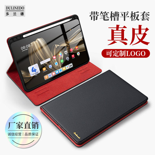 华为MatePad11.5S平板保护套mini