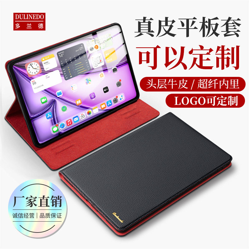 适用于iPadAir7(M3)平板保护套