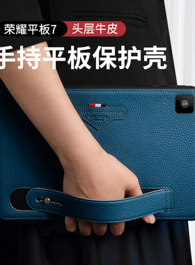 适用华为matepadAir12保护套matepadSE手持C7后盖壳2026款11.5S柔光版荣耀V9/v8pro/X10pro平板壳mini8.8真皮