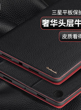 适用于三星s10保护套S9FE/11平板保护壳真皮翻盖全包防摔电脑壳S10FE商务外壳男女士款皮套SM-X520/SM-X528U