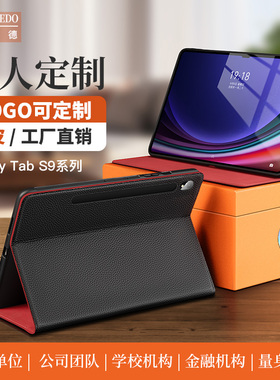 适用可私人定制三星S9FE/11英寸真皮保护套S9平板电脑壳学习机S10fe/10.9寸商务皮套S7FE翻盖外壳X710/X510