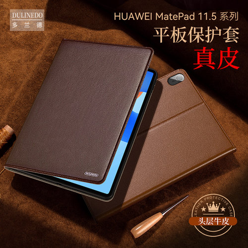 适用华为MatePad11.5S保护套2026