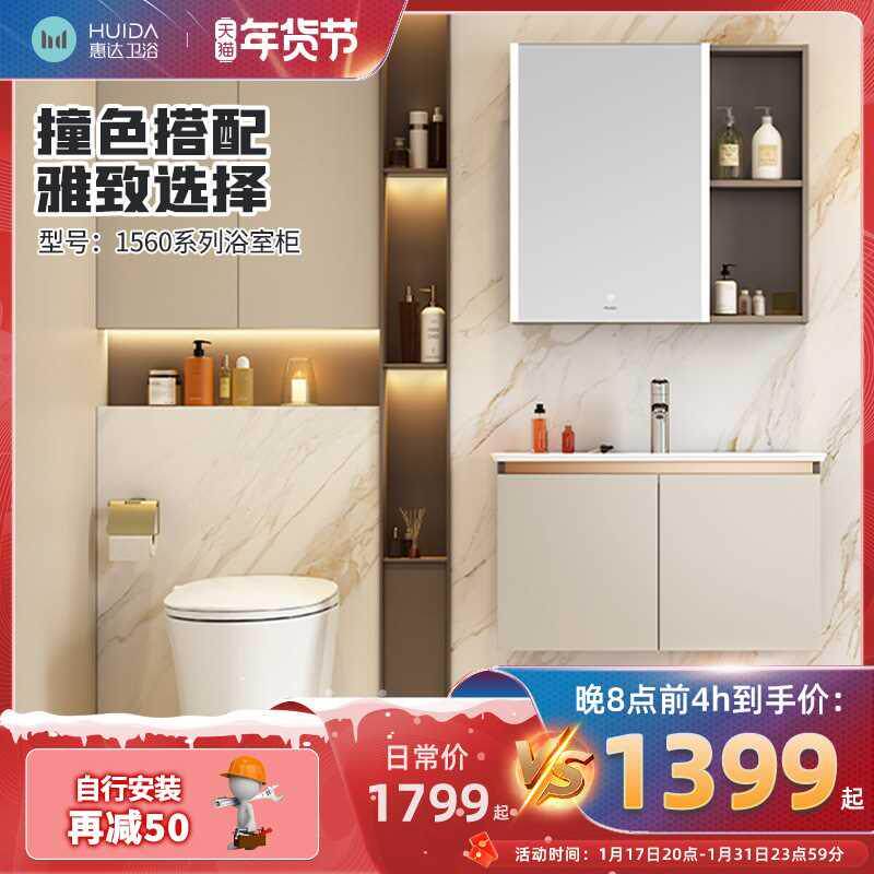 惠达轻奢浴室柜奶油风大收纳洗手盆卫生间家用一体洗漱台组合1560
