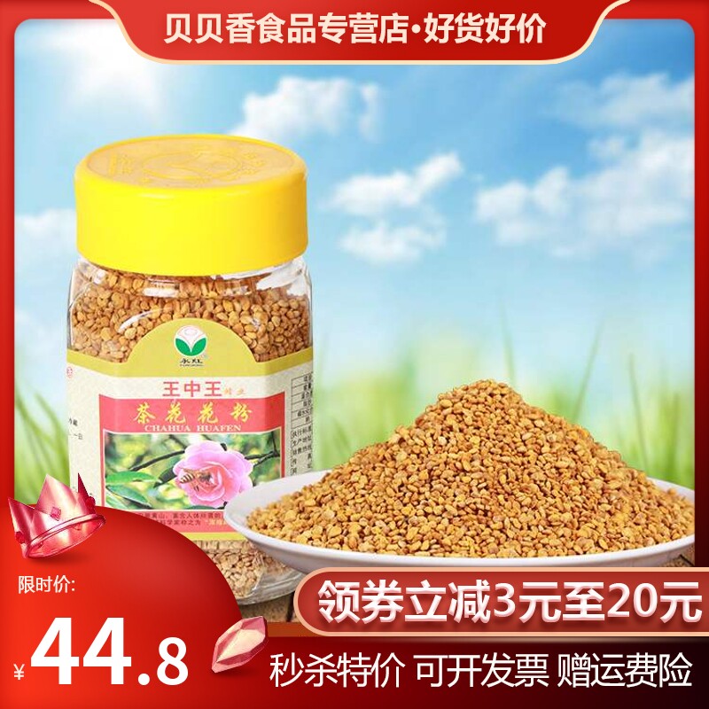 农家野生天然茶颗粒未破壁225g蜂花粉可一件特价中国大陆成年男性在类目 传统滋补营养品, 蜂产品, 蜂花粉中 - 来自Buy2taobao.com提供专业的淘宝代购服务