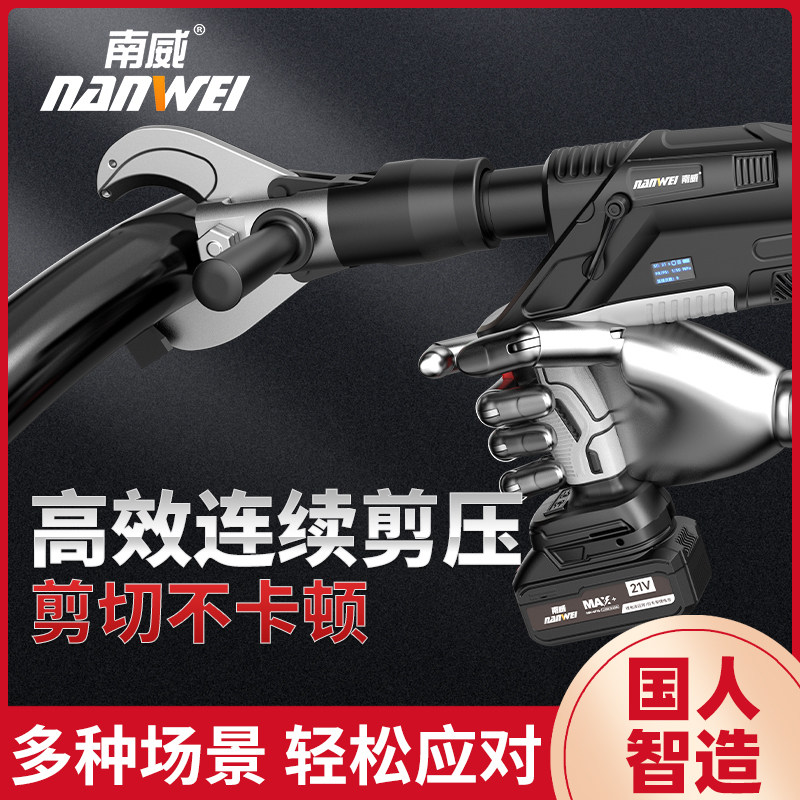 南威电缆剪刀电动液压剪断线器铜线缆剪钳子充电式电线剪电缆切线