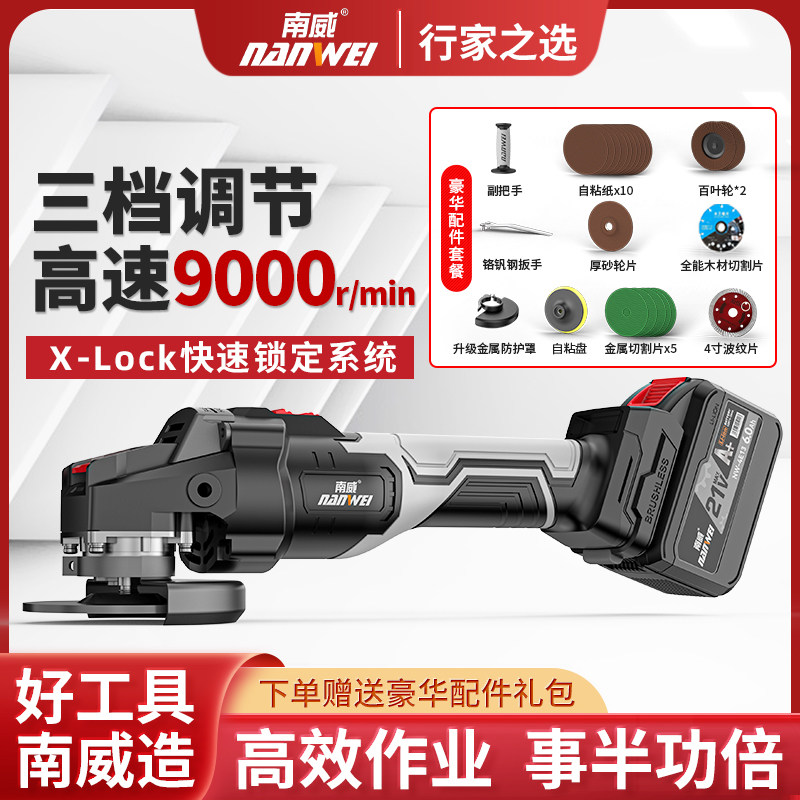 南威无刷充电式角磨机锂电池角磨机抛光机打磨机电动切割机电磨机