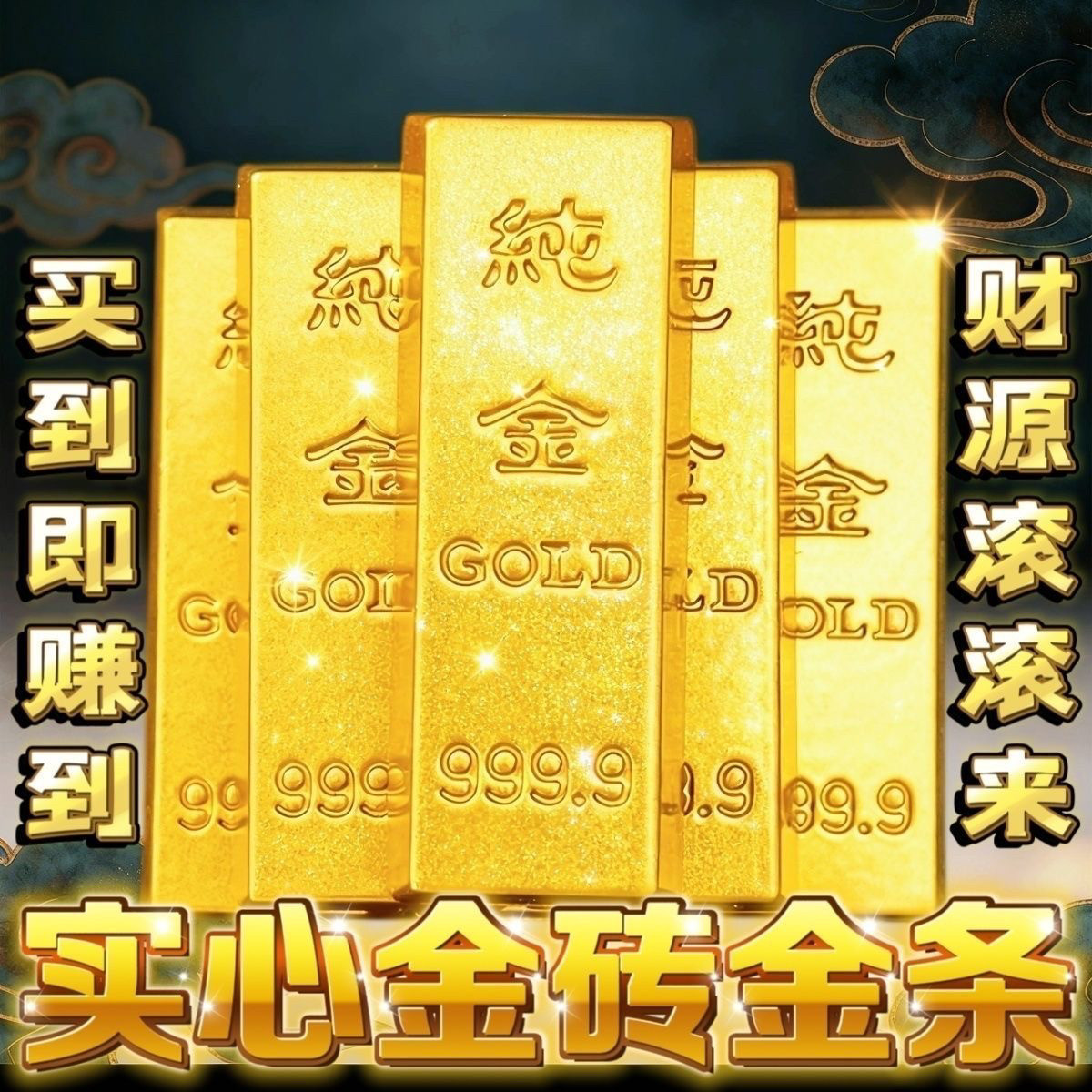 合金高端实心金砖开业防真合金收藏送礼风水乔迁摆件生日礼物礼品