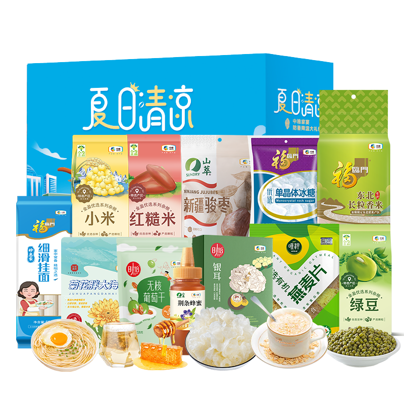 中粮福临门防暑降温大礼包F