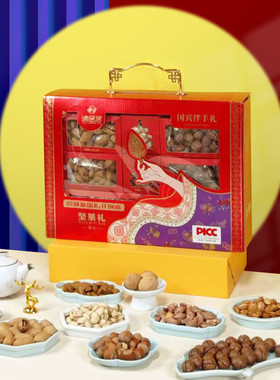 谛品居纯坚果礼盒御礼1460g腰果巴旦木多种组合干果节日礼品福利