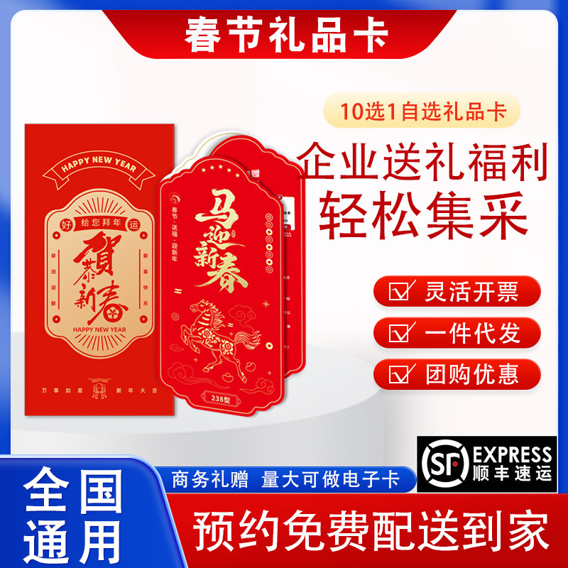 礼券春节礼品册自选卡含中粮食品节日坚果熟食牛排粮油礼品卡送礼,粮油调味/速食/干货/烘焙,粮油礼品卡,淘宝优惠券,粉丝福利购,淘宝优惠卷