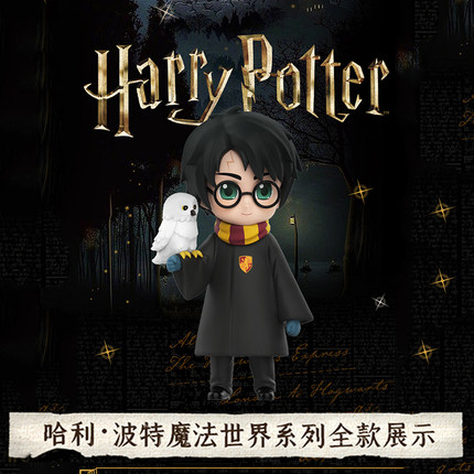哈利波特盲盒泡泡玛特正版魔法世界系列全套赫敏罗恩魔杖圣诞礼物