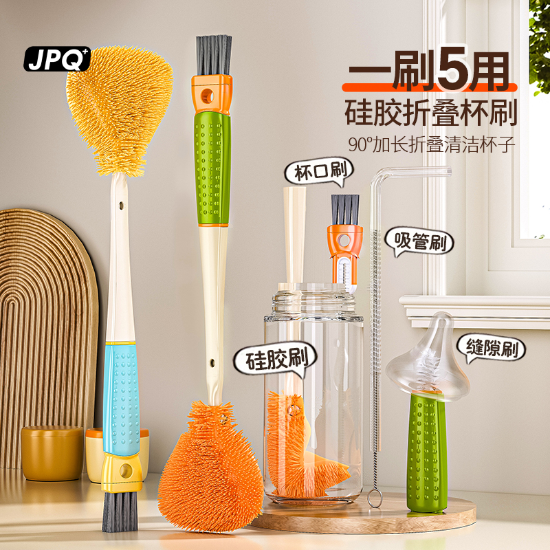 五合一折叠杯刷洗杯子专用刷子神器纯净水桶长柄破壁机折叠硅胶