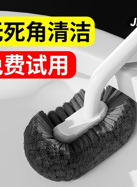 马桶刷家用无死角刷厕所刷子软毛长柄卫生间洁厕刷壁挂坐便清洁刷