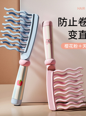 双排波浪齿大齿卷发梳子宽齿不打结顺发女士长发烫发梳专用防静电