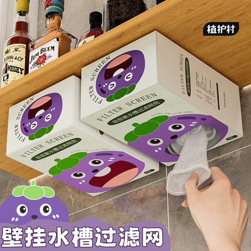 一次性厨房水槽垃圾过滤网下水道水池洗碗槽地漏漏网洗菜盆剩菜池