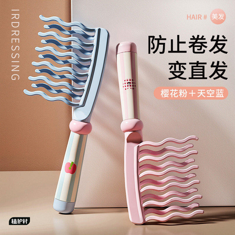 【卷发专用】双排波浪卷发梳图片