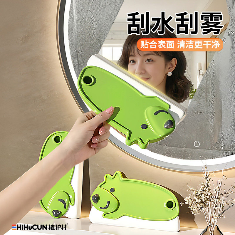 [一刮即净】镜子台面刮水神器