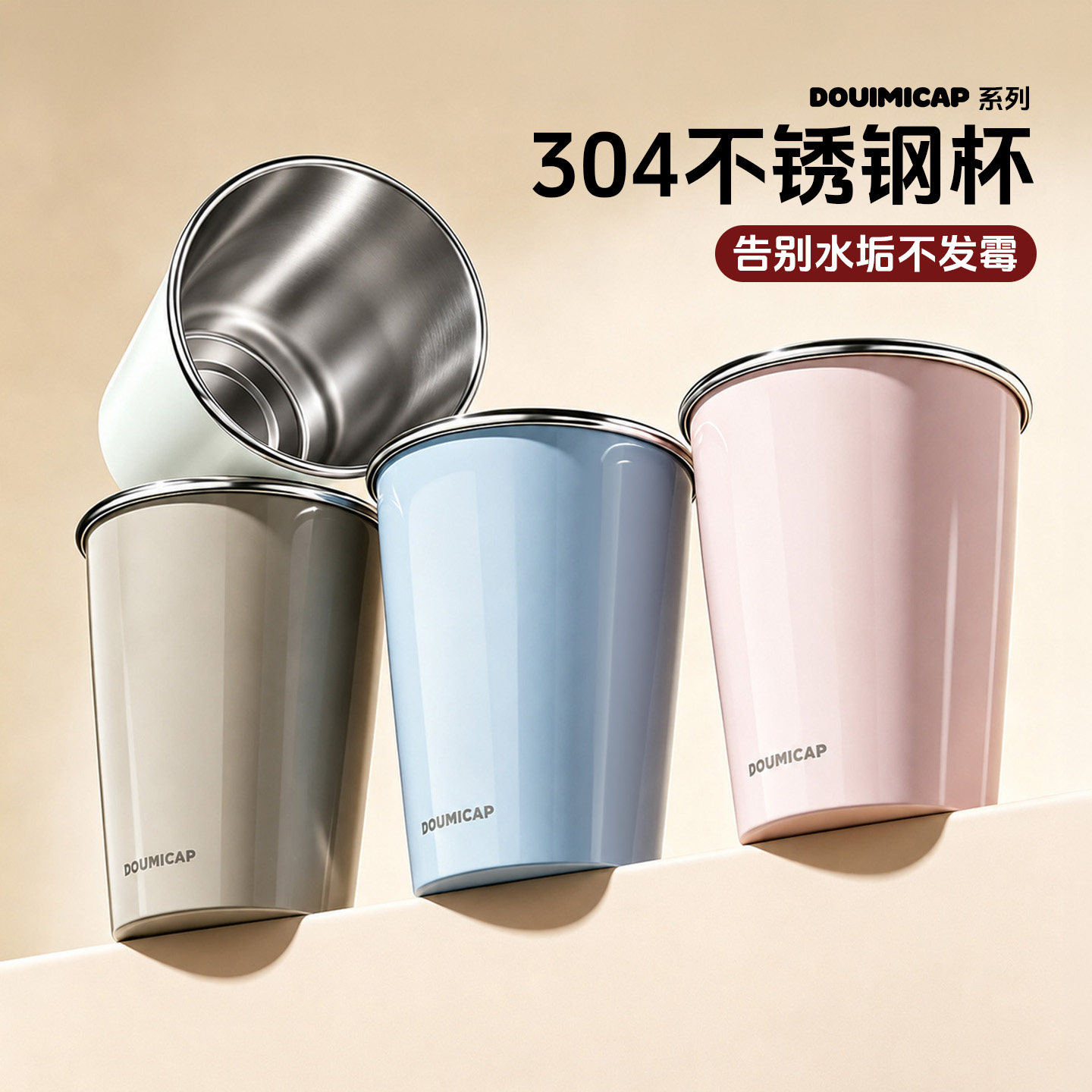【真防霉】304不锈钢漱口杯图片