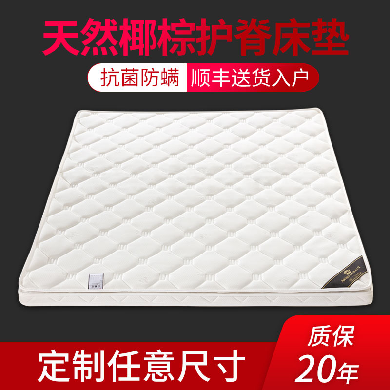 包邮3e椰子床垫 纯椰棕床垫10cm厚硬棕偏硬护脊中垫 家用经济型1.2米
