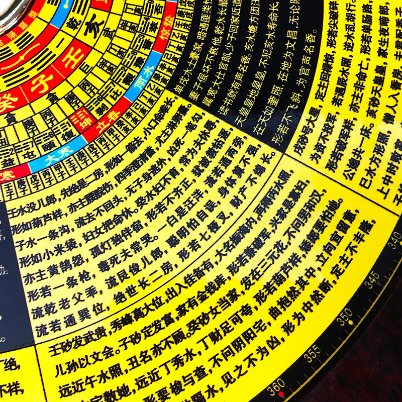 金锁玉关罗盘高精度指南针专业过路阴阳9寸罗经仪罗庚八卦实用