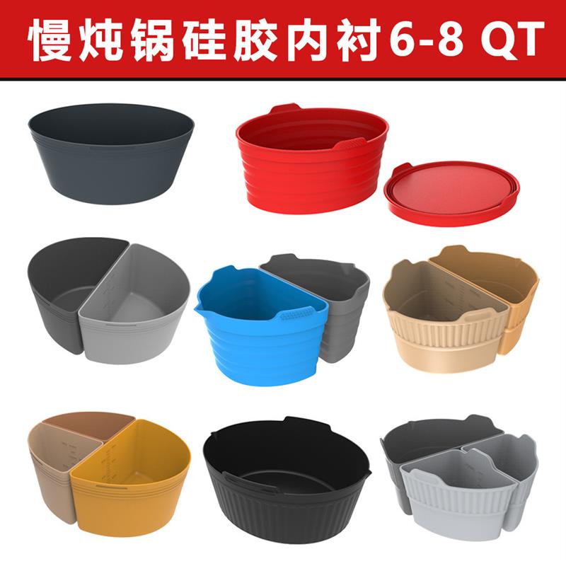 炖锅慢炖锅内衬易清洗炖锅内胆器亮炖锅分隔慢面慢新款硅胶内衬