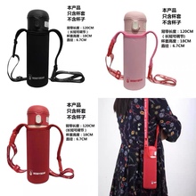 杯具熊保温杯专用杯套膳魔师象印手提斜跨肩带两用防摔防掉漆配件