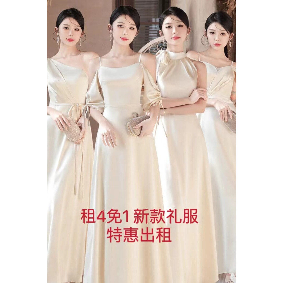 伴娘服租赁缎面香槟色长袖姐妹团