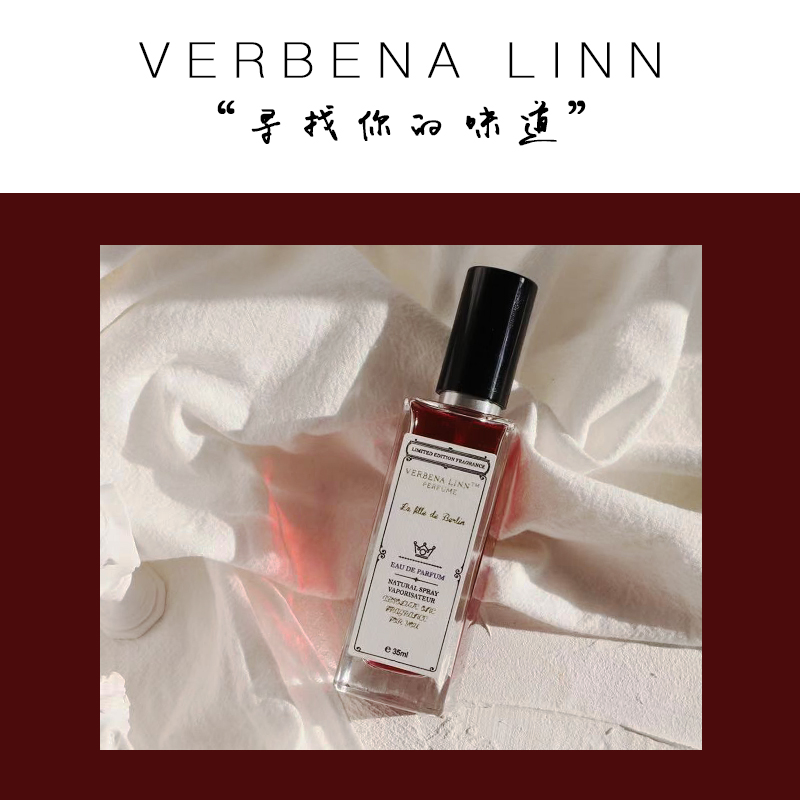 Verbena Linn香水 柏林少女银色山泉冥府之路大吉岭 彩妆/香水/美妆工具 香水 原图主图