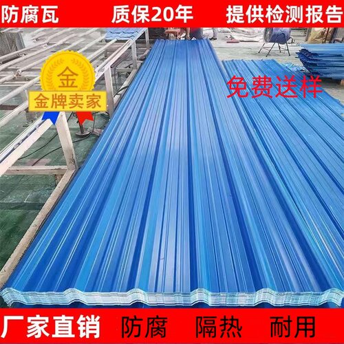 pvc防腐耐腐蚀抗老化玻璃钢瓦