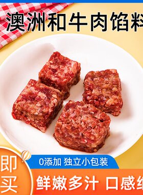 BIGCAT澳洲小袋包装牛肉馅