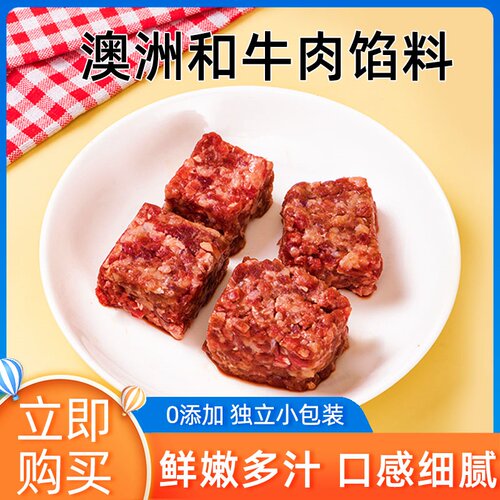 BIGCAT澳洲小袋包装牛肉馅