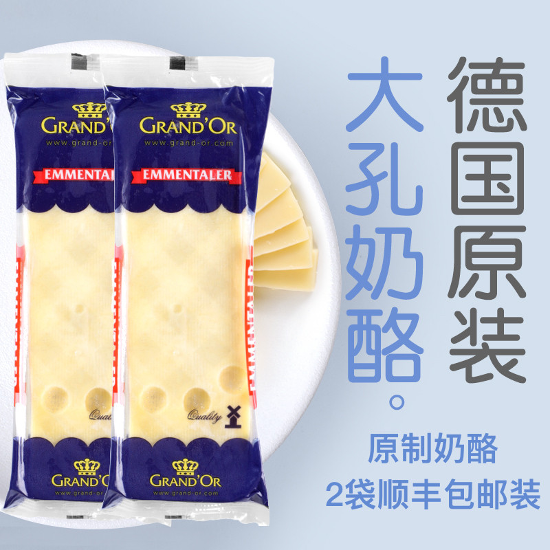 德国原装瑞士大孔奶酪艾蒙塔尔淡味原制奶酪宝宝辅食即食顺丰包邮|msdalam kategori makanan ringan/Nuts/Specialty, keju/Dairy/, keju Inner Mongolia - dari Buy2taobao.com untuk memberikan perkhidmatan ejen Taobao profesional membeli