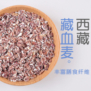 CAT大猫优质低温烘焙西藏藏血麦麦片补充膳食纤维 BIG