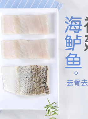 BIG CAT福建东山岛海鲈鱼纯肉段宝宝生鲜食材去刺小包装200g