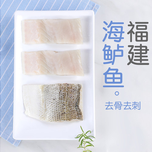 海鲈鱼纯肉段去刺小袋包装