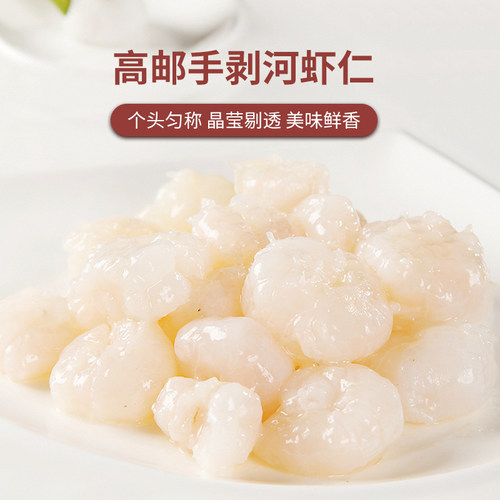 BIG CAT高邮精选手工剥壳河虾仁辅食食材小包装去虾线无保水剂