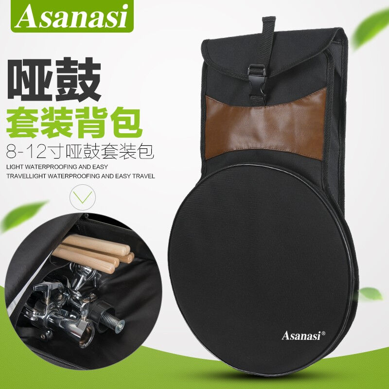 阿萨娜丝（Asanasi）哑鼓套装一体包加棉12寸10寸8寸通用单肩背军