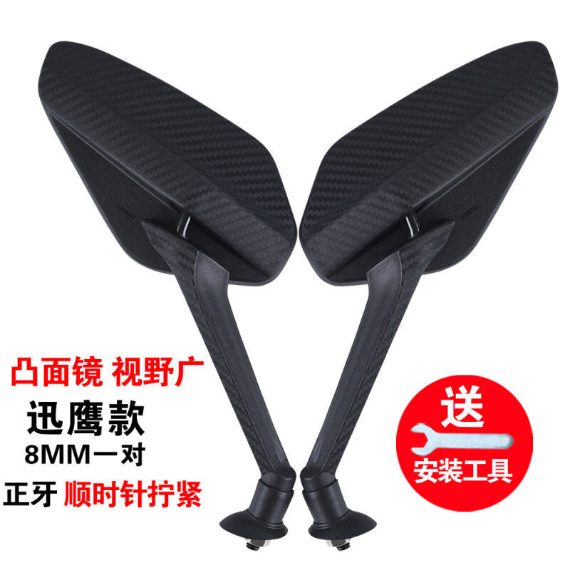 乐西途电动电瓶车后视镜摩托车反光镜电摩踏板车凸面倒车镜爱玛雅高性价比高么？