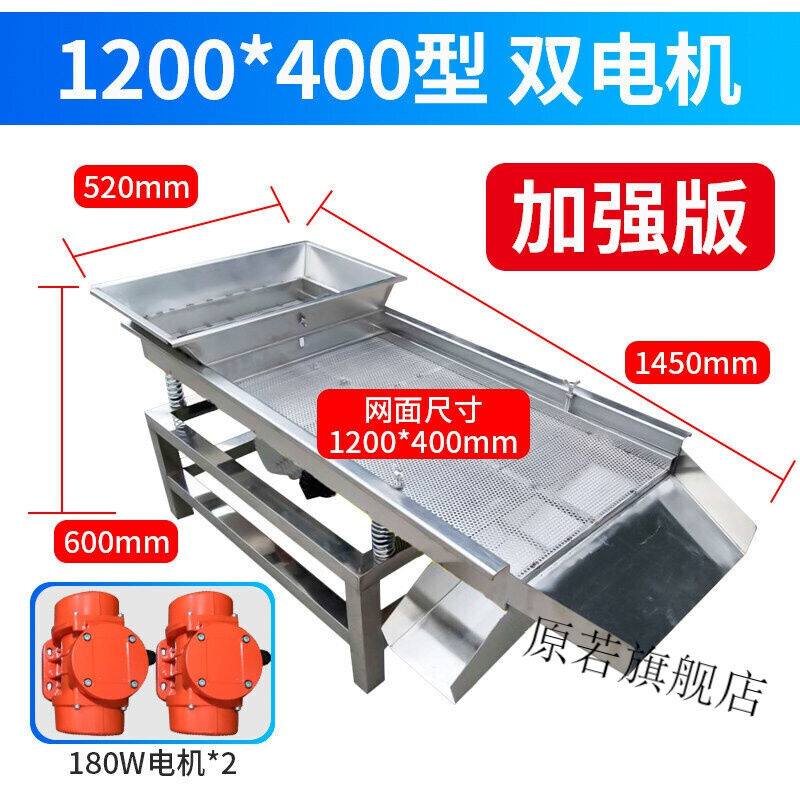 初构想小型不锈钢筛选机振动筛电动筛直线筛分选震动筛碎米筛塑料