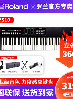 罗兰（Roland）电子合成器XPS10/30/DS88/76专业舞台演出可拓展编