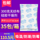 300g克硅胶颗粒防潮珠大包干燥剂工业用五金配件电子产品仓库吸湿