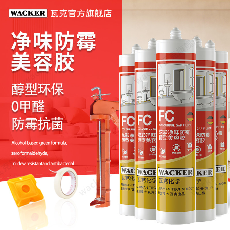 FC美容胶瓦克全屋美化封边胶图片