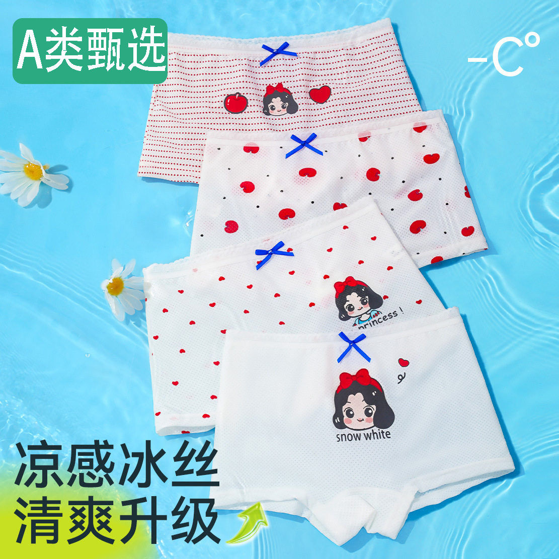 全棉母婴儿童超薄冰丝莫代尔网眼女童内裤透气三角裤夏季可爱印花