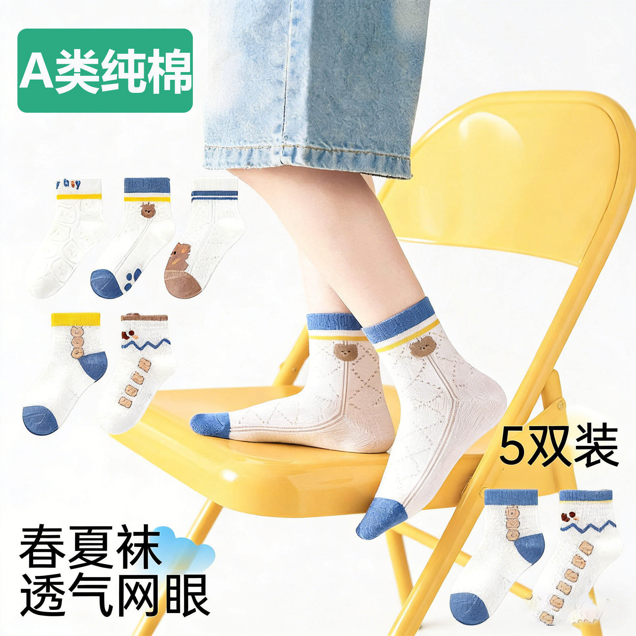 全棉儿童袜子夏季薄款纯棉男童短筒袜宝宝男宝网眼袜男孩童袜夏天