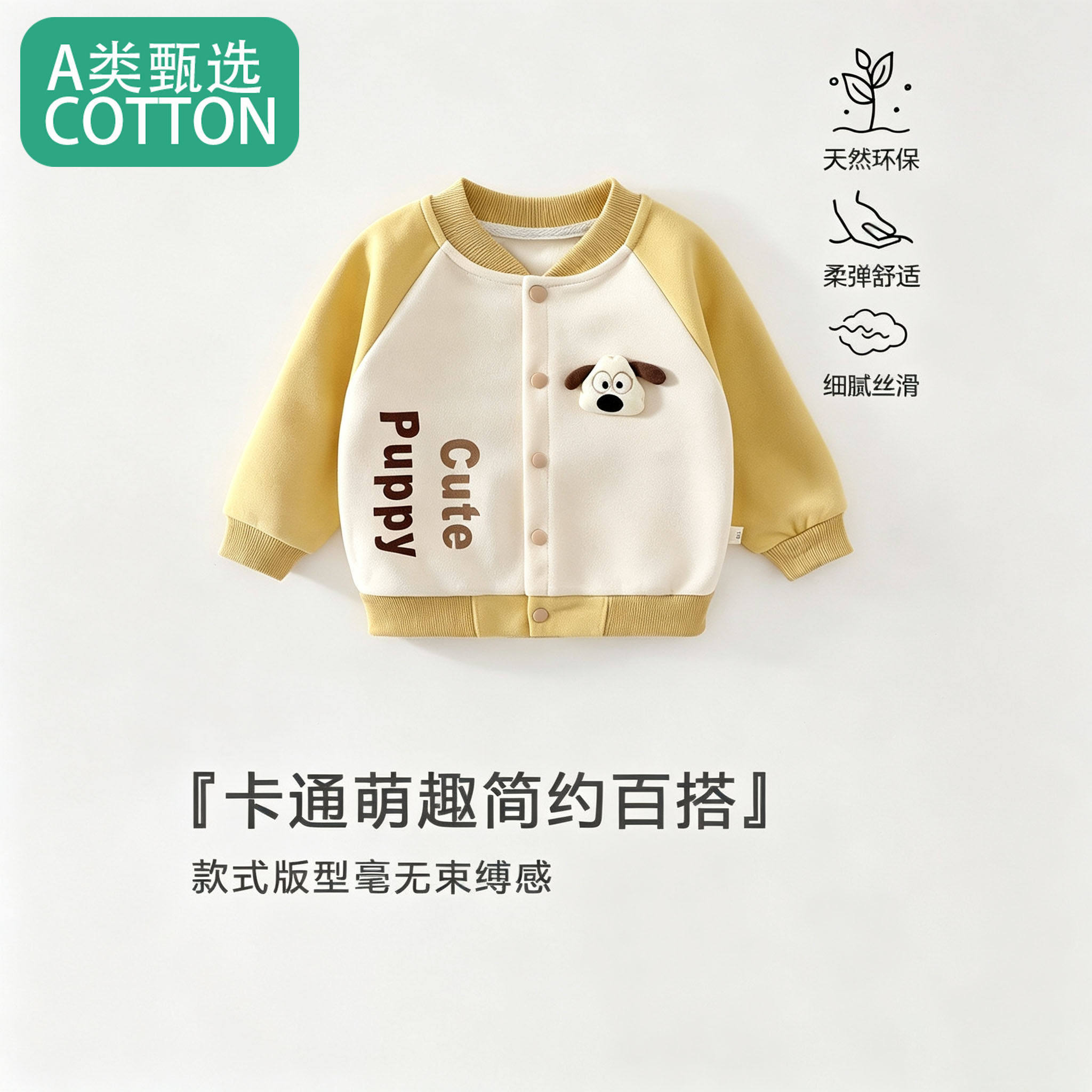 全棉婴幼儿衣服春秋新款棒球服外套男女童外出服卡通开衫卫衣