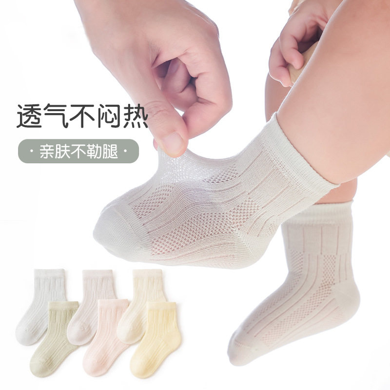 全纯棉婴儿袜子夏季薄款宝宝袜子儿童网眼袜新生儿无骨松口薄